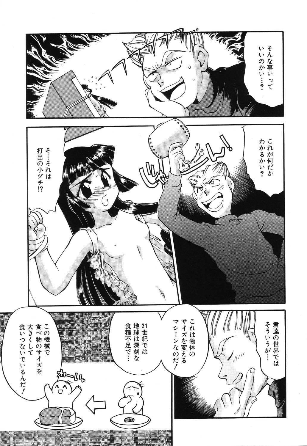 [Taniuchi Kazuki] Wana page 55 full