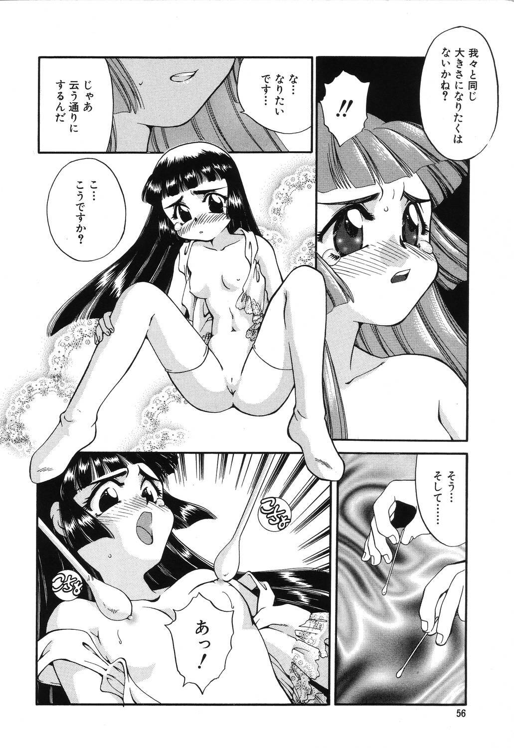 [Taniuchi Kazuki] Wana page 56 full