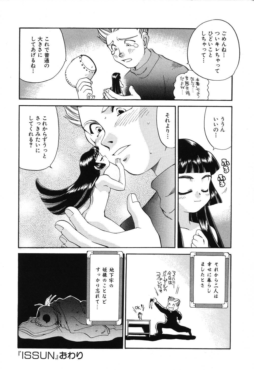 [Taniuchi Kazuki] Wana page 60 full