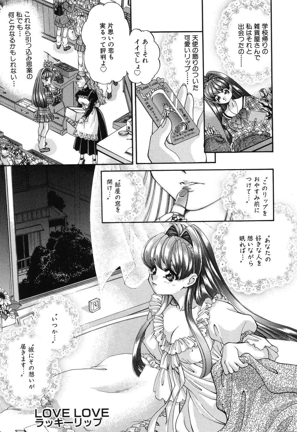 [Taniuchi Kazuki] Wana page 61 full