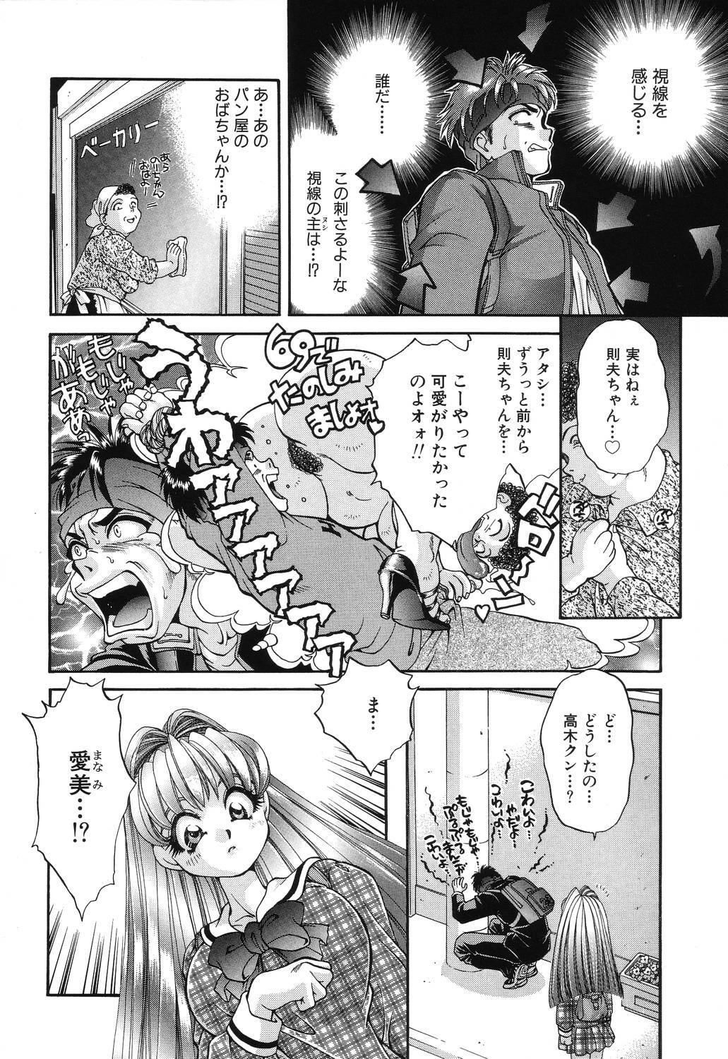 [Taniuchi Kazuki] Wana page 66 full