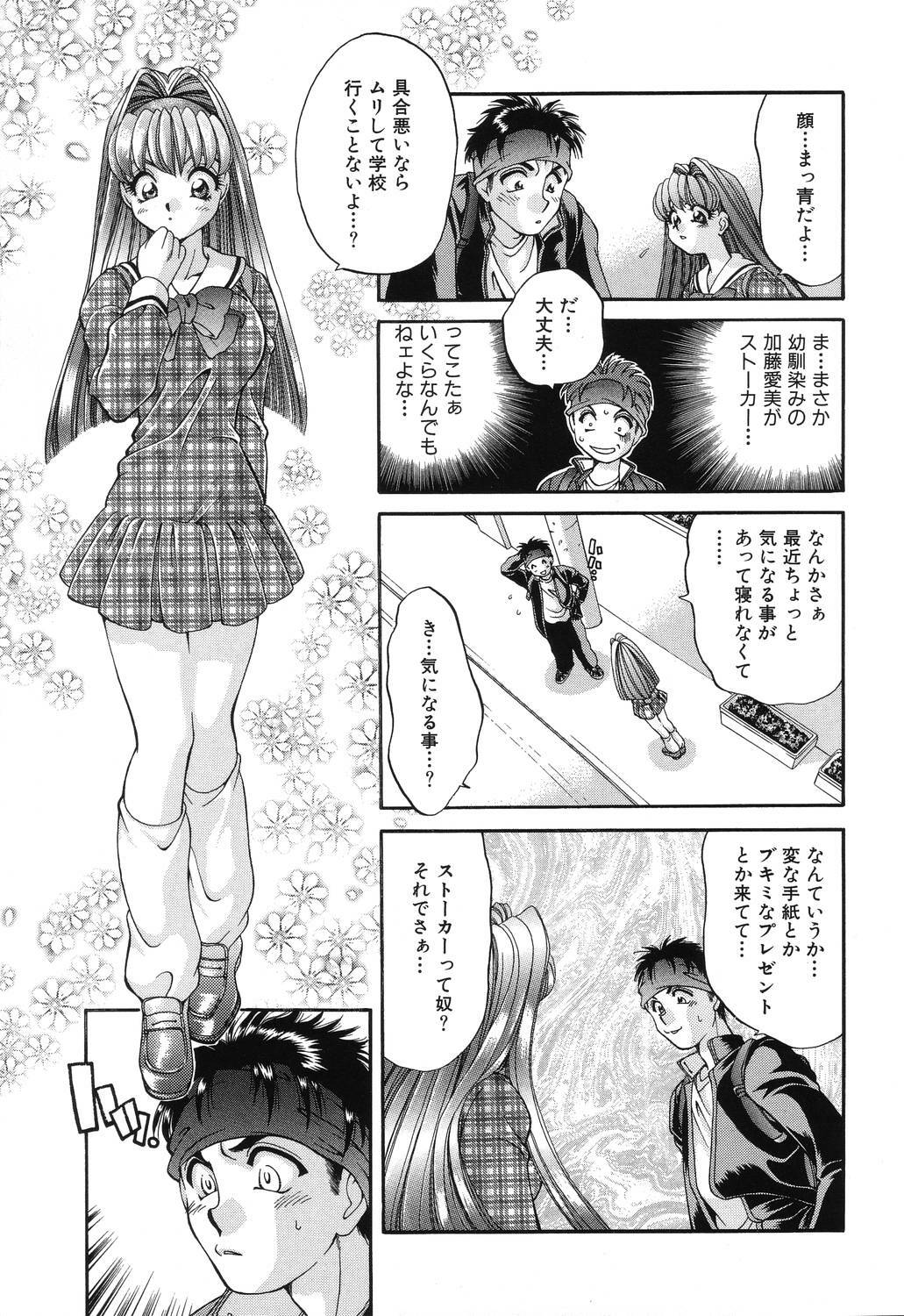 [Taniuchi Kazuki] Wana page 67 full