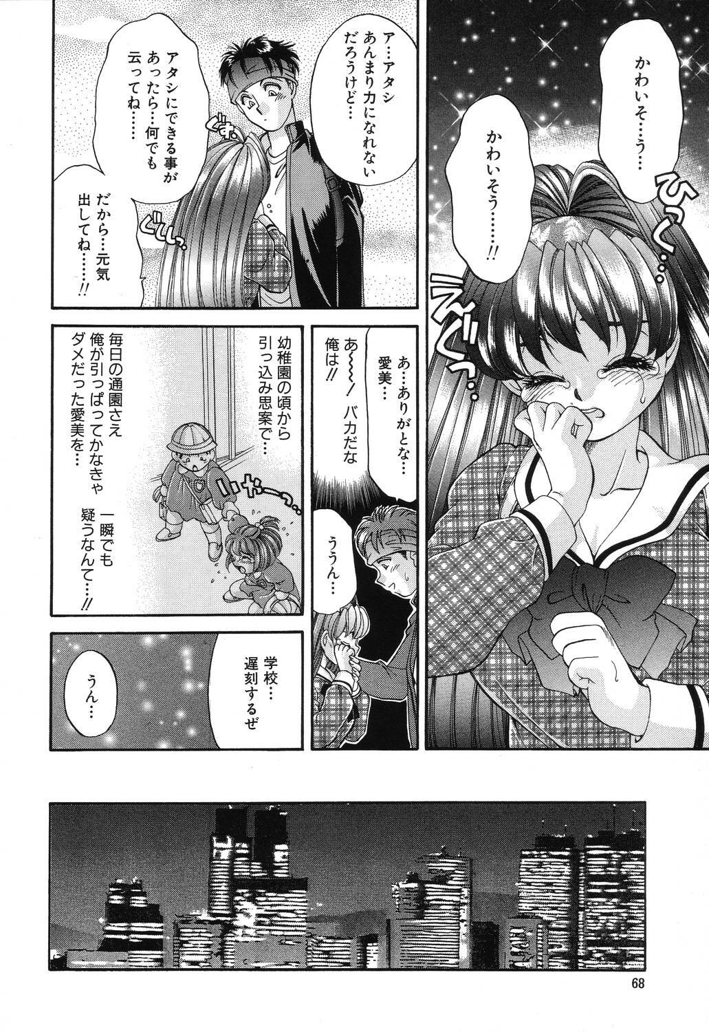 [Taniuchi Kazuki] Wana page 68 full