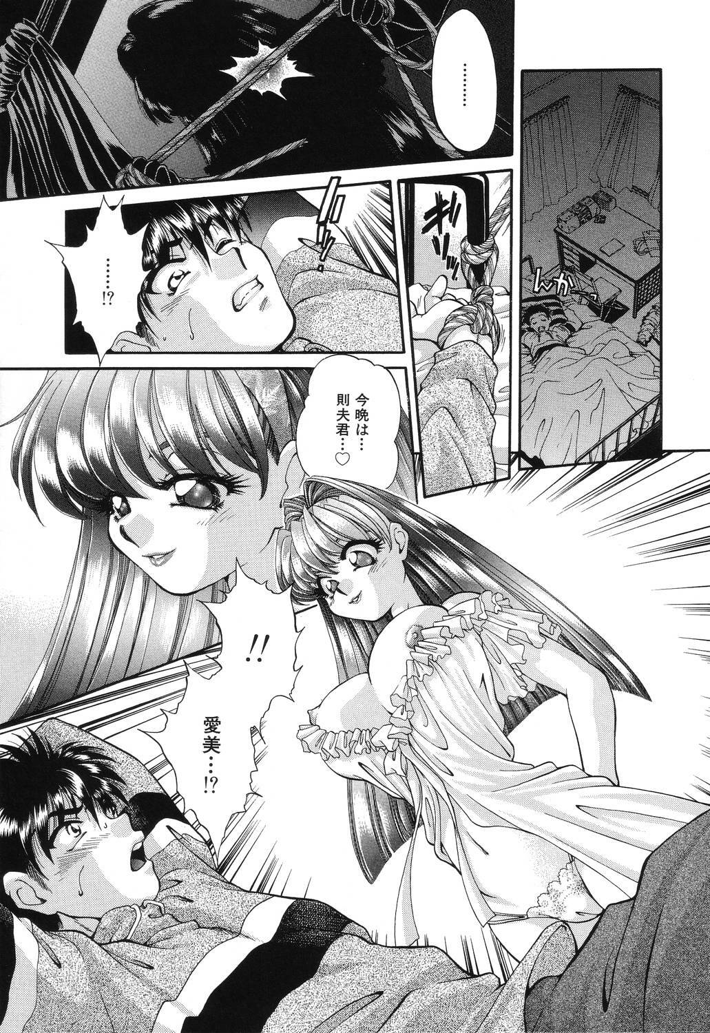 [Taniuchi Kazuki] Wana page 69 full