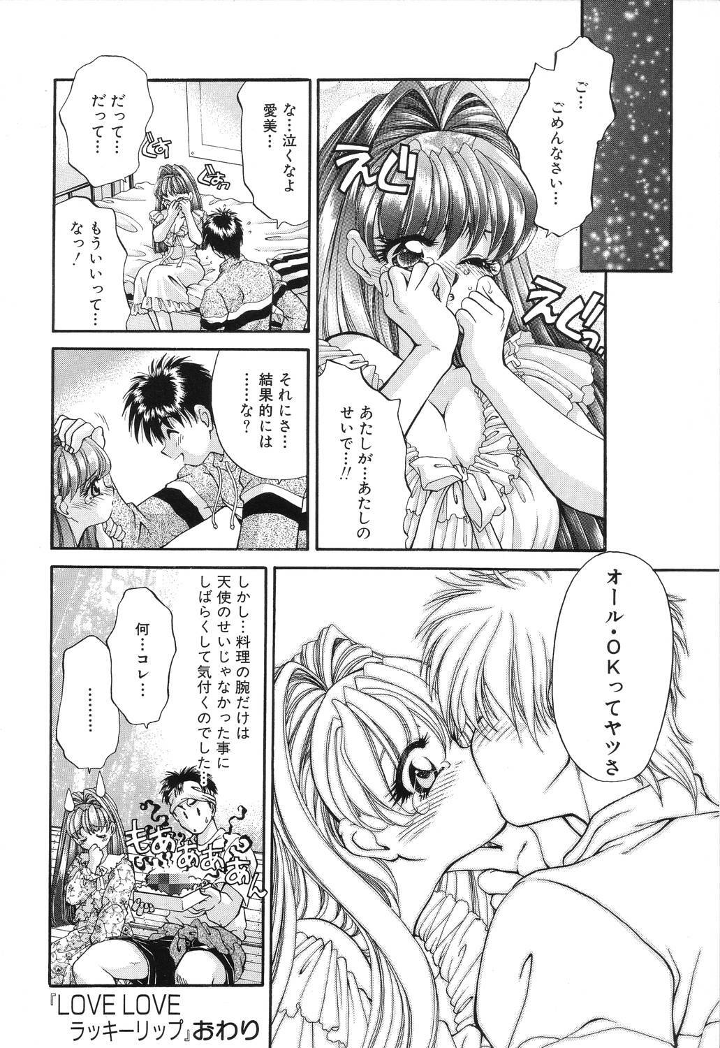 [Taniuchi Kazuki] Wana page 76 full