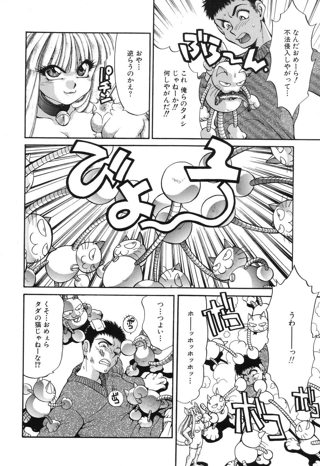 [Taniuchi Kazuki] Wana page 80 full