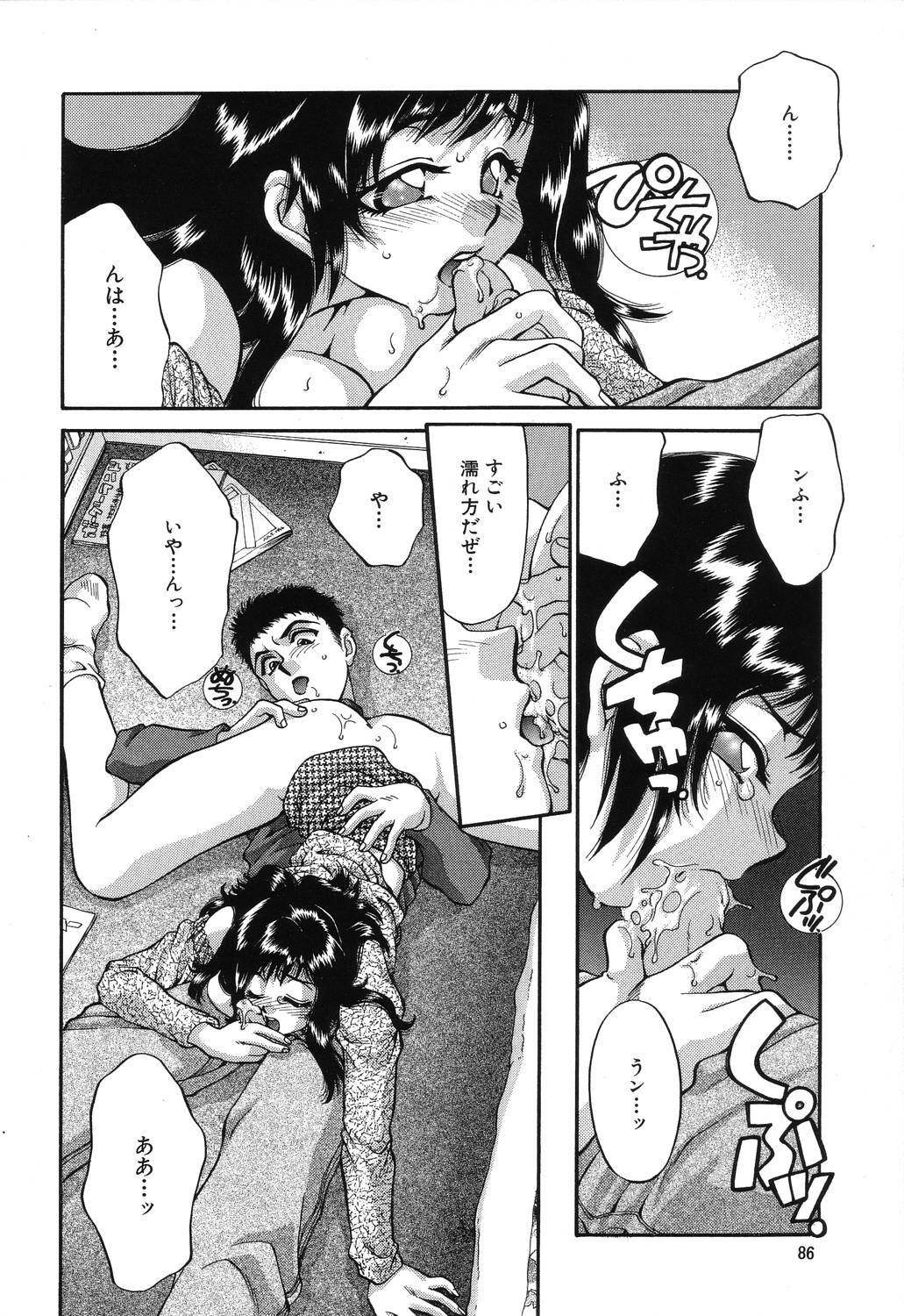 [Taniuchi Kazuki] Wana page 86 full