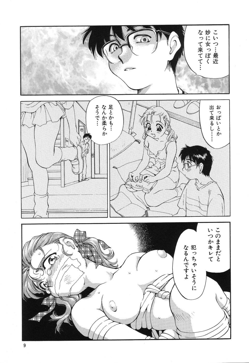 [Taniuchi Kazuki] Wana page 9 full