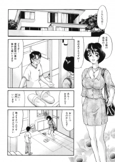 [Taniuchi Kazuki] Wana - page 6