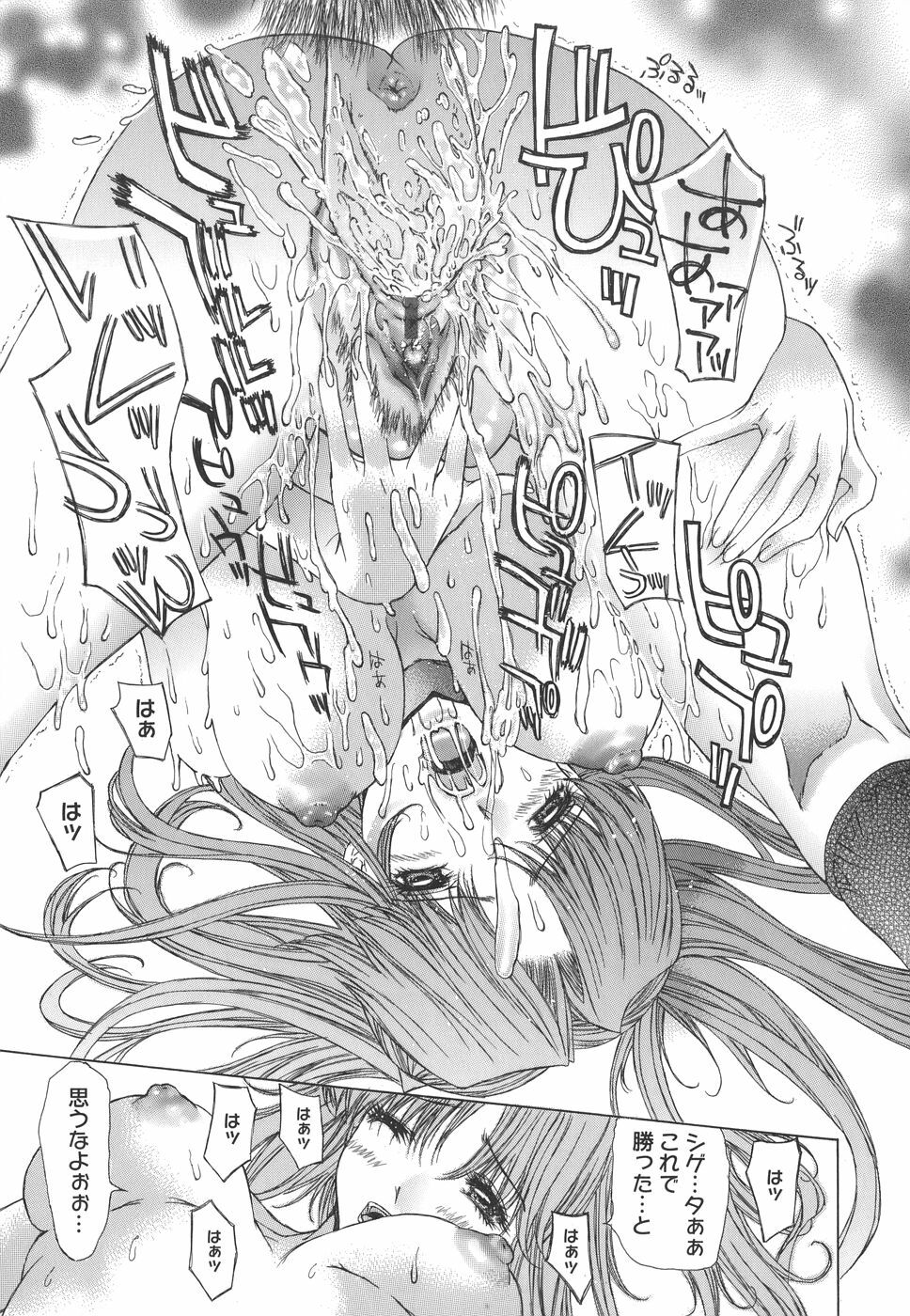 [Kojiki Ohji] Meromeron Sakuragumi page 104 full
