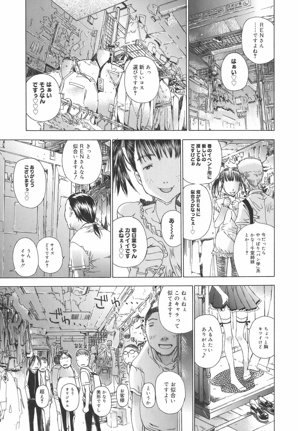 [Kojiki Ohji] Meromeron Sakuragumi page 124 full