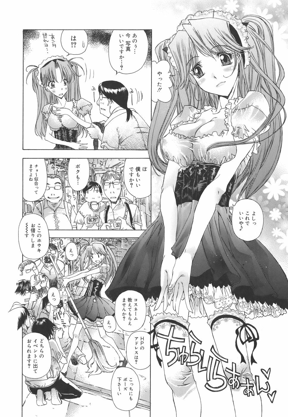 [Kojiki Ohji] Meromeron Sakuragumi page 125 full