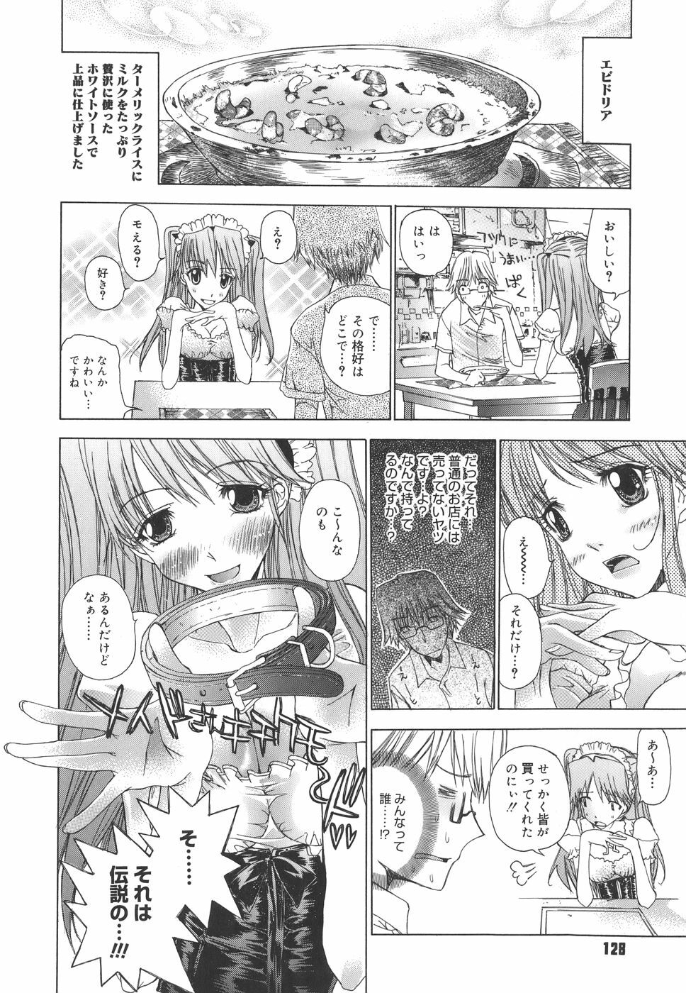 [Kojiki Ohji] Meromeron Sakuragumi page 127 full