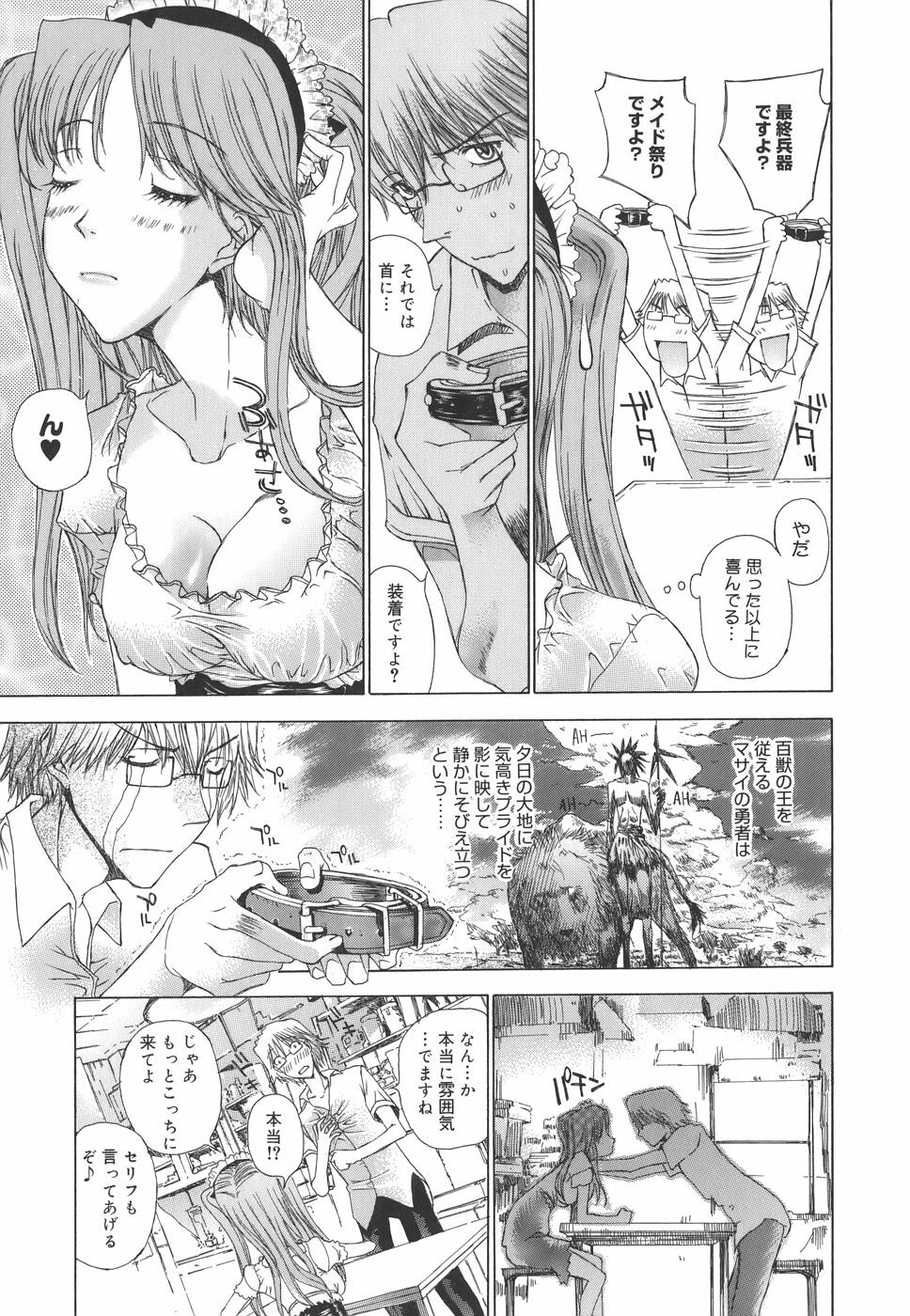 [Kojiki Ohji] Meromeron Sakuragumi page 128 full