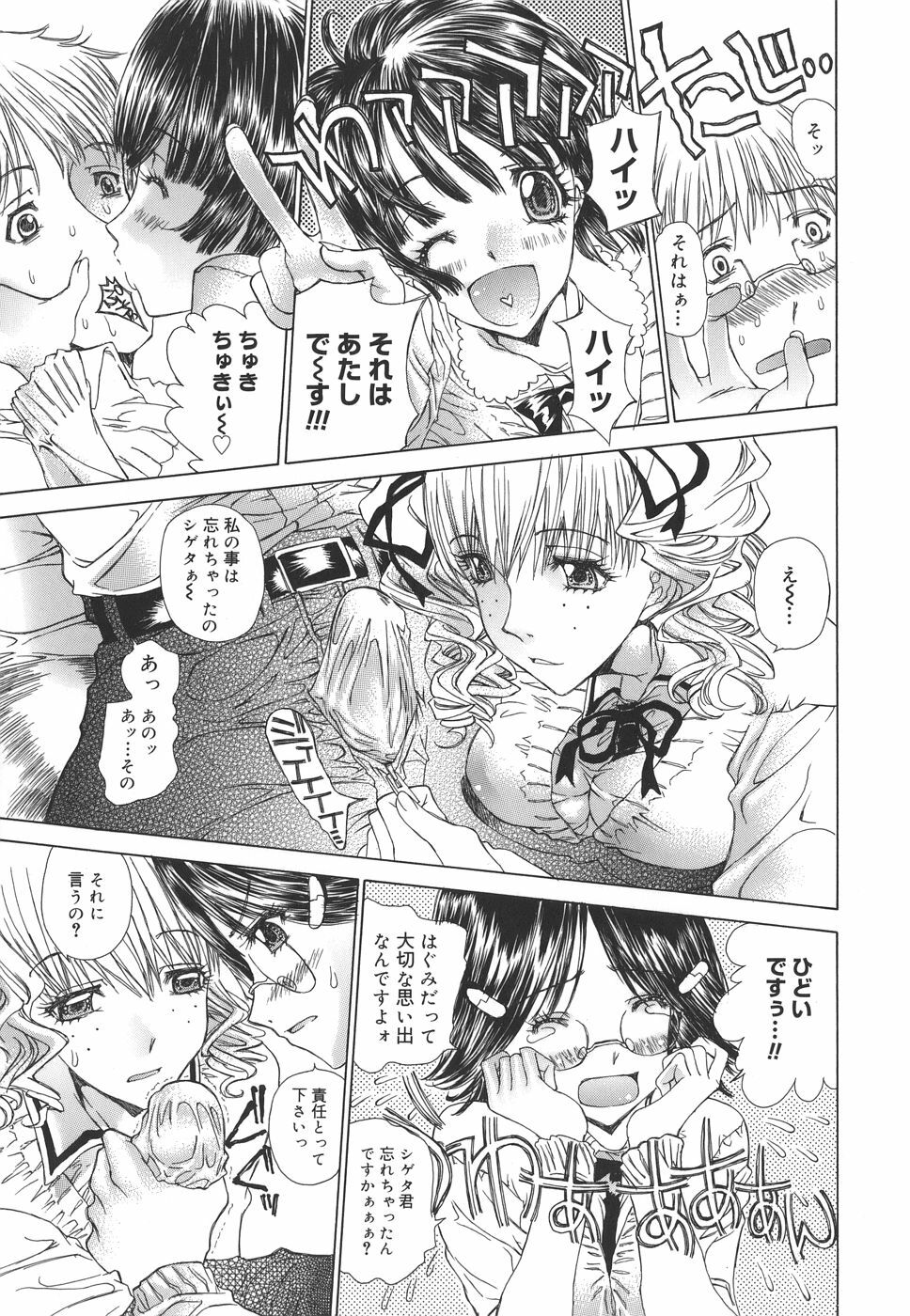 [Kojiki Ohji] Meromeron Sakuragumi page 146 full