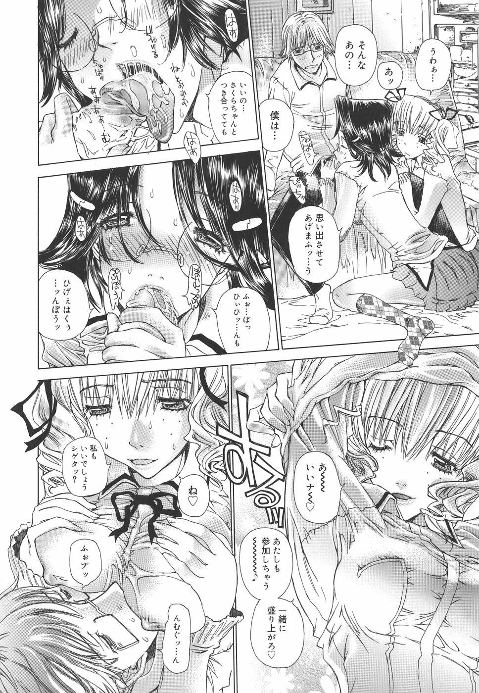 [Kojiki Ohji] Meromeron Sakuragumi page 147 full