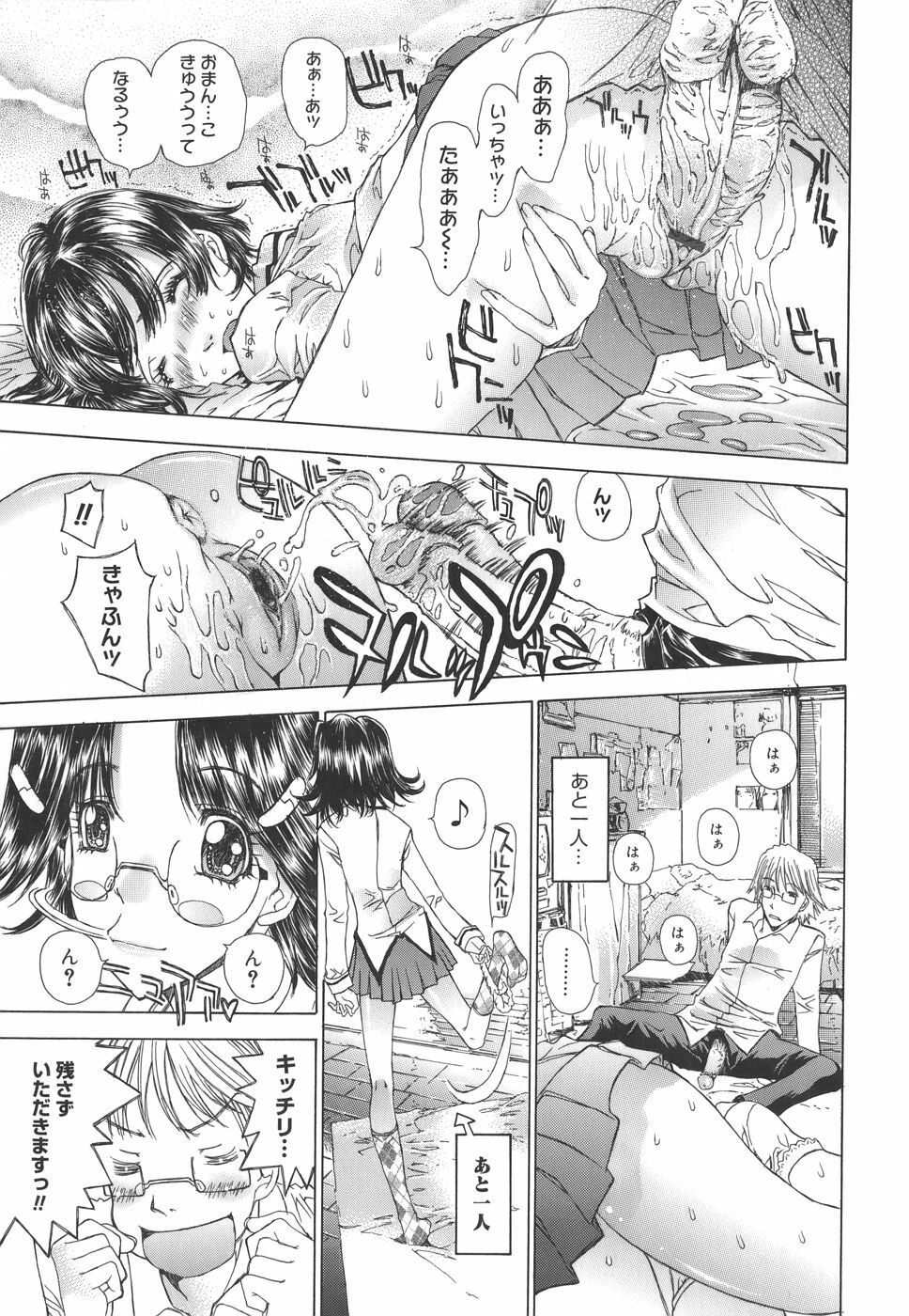 [Kojiki Ohji] Meromeron Sakuragumi page 152 full