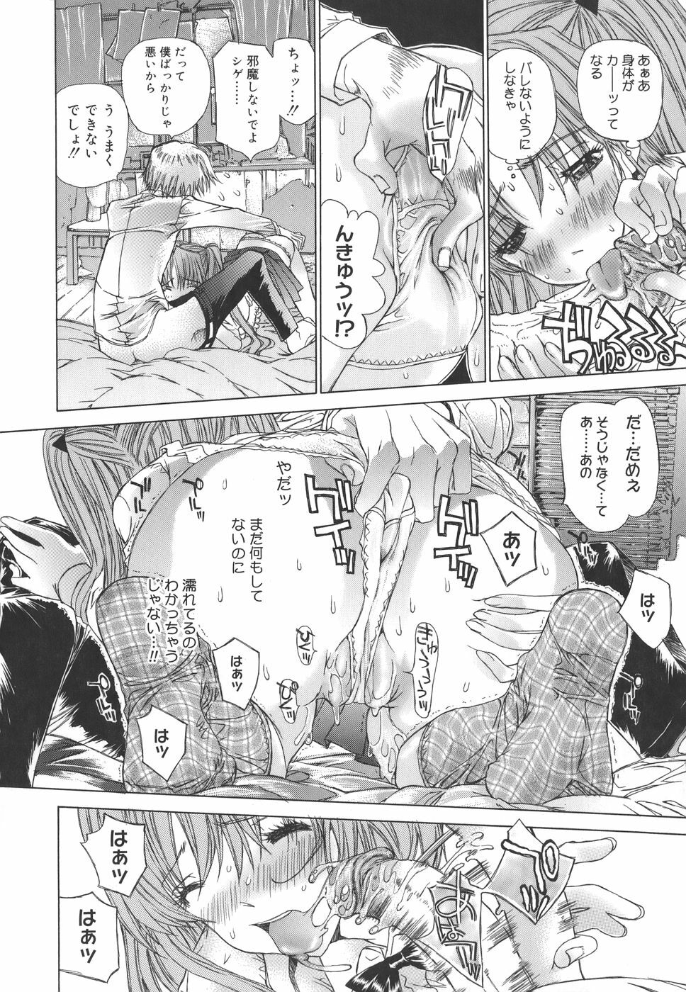 [Kojiki Ohji] Meromeron Sakuragumi page 167 full