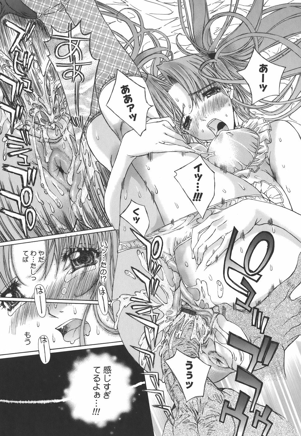 [Kojiki Ohji] Meromeron Sakuragumi page 170 full