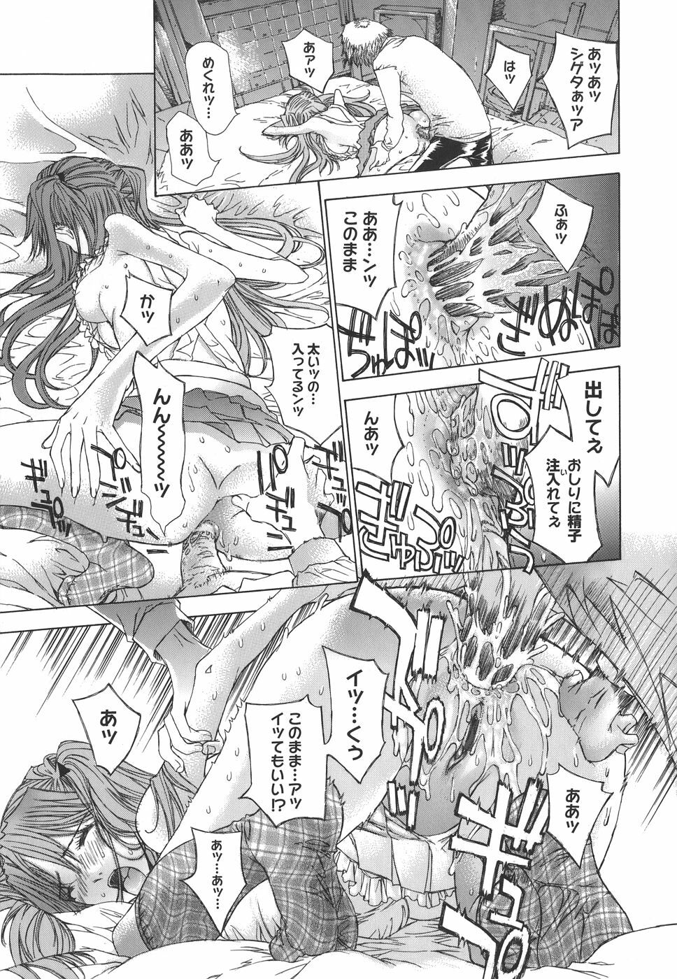 [Kojiki Ohji] Meromeron Sakuragumi page 174 full