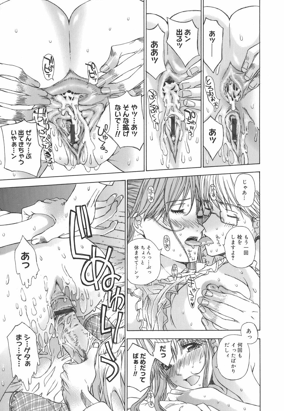 [Kojiki Ohji] Meromeron Sakuragumi page 176 full