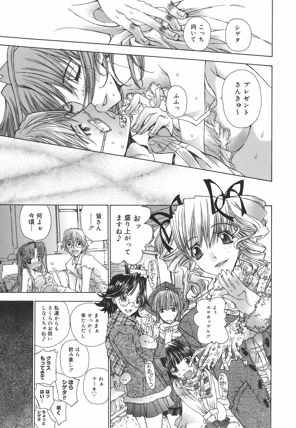 [Kojiki Ohji] Meromeron Sakuragumi page 184 full