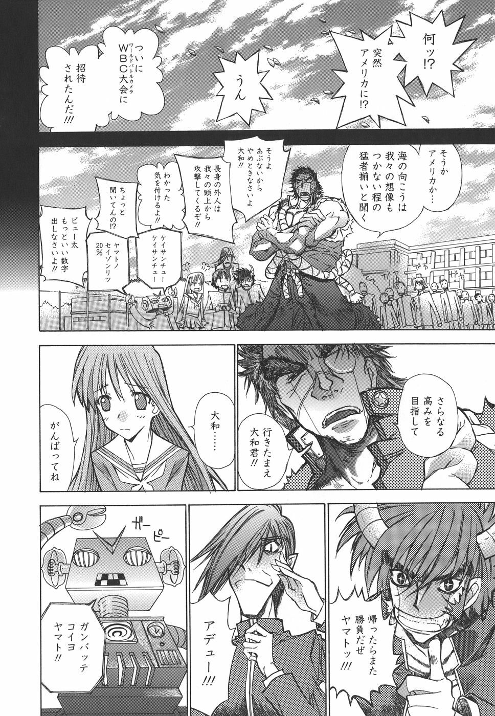 [Kojiki Ohji] Meromeron Sakuragumi page 185 full