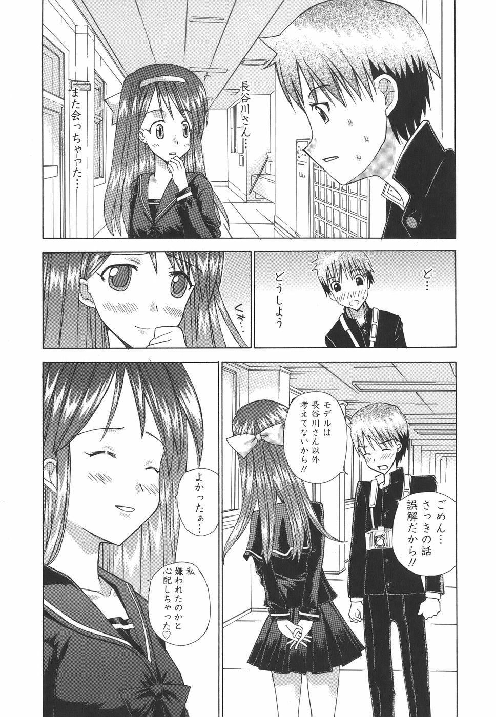 [Kojiki Ohji] Meromeron Sakuragumi page 20 full