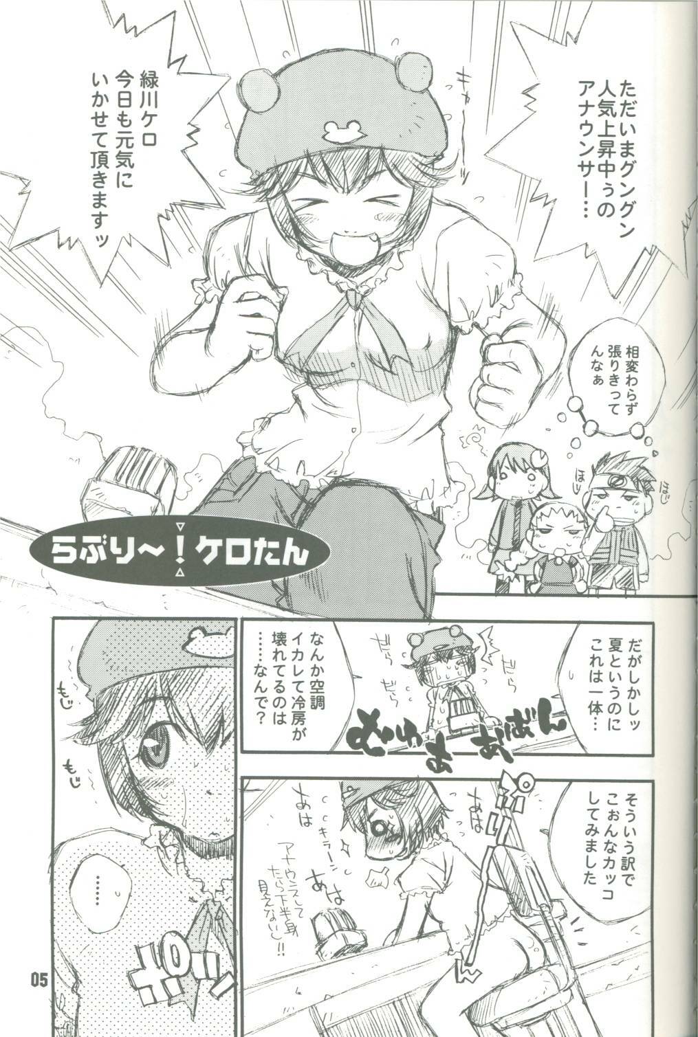 [L.S.D Cicle (Tachibana Toshihiro)] Chips (Rockman.EXE, Rockman Zero) page 4 full