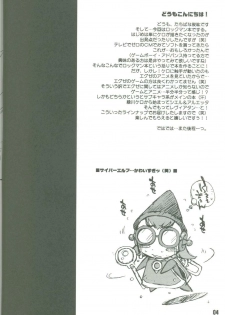 [L.S.D Cicle (Tachibana Toshihiro)] Chips (Rockman.EXE, Rockman Zero) - page 3