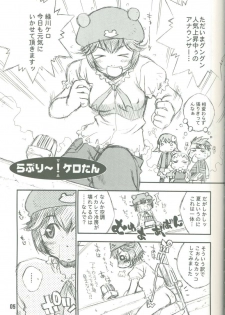 [L.S.D Cicle (Tachibana Toshihiro)] Chips (Rockman.EXE, Rockman Zero) - page 4