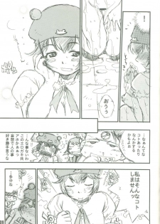 [L.S.D Cicle (Tachibana Toshihiro)] Chips (Rockman.EXE, Rockman Zero) - page 8