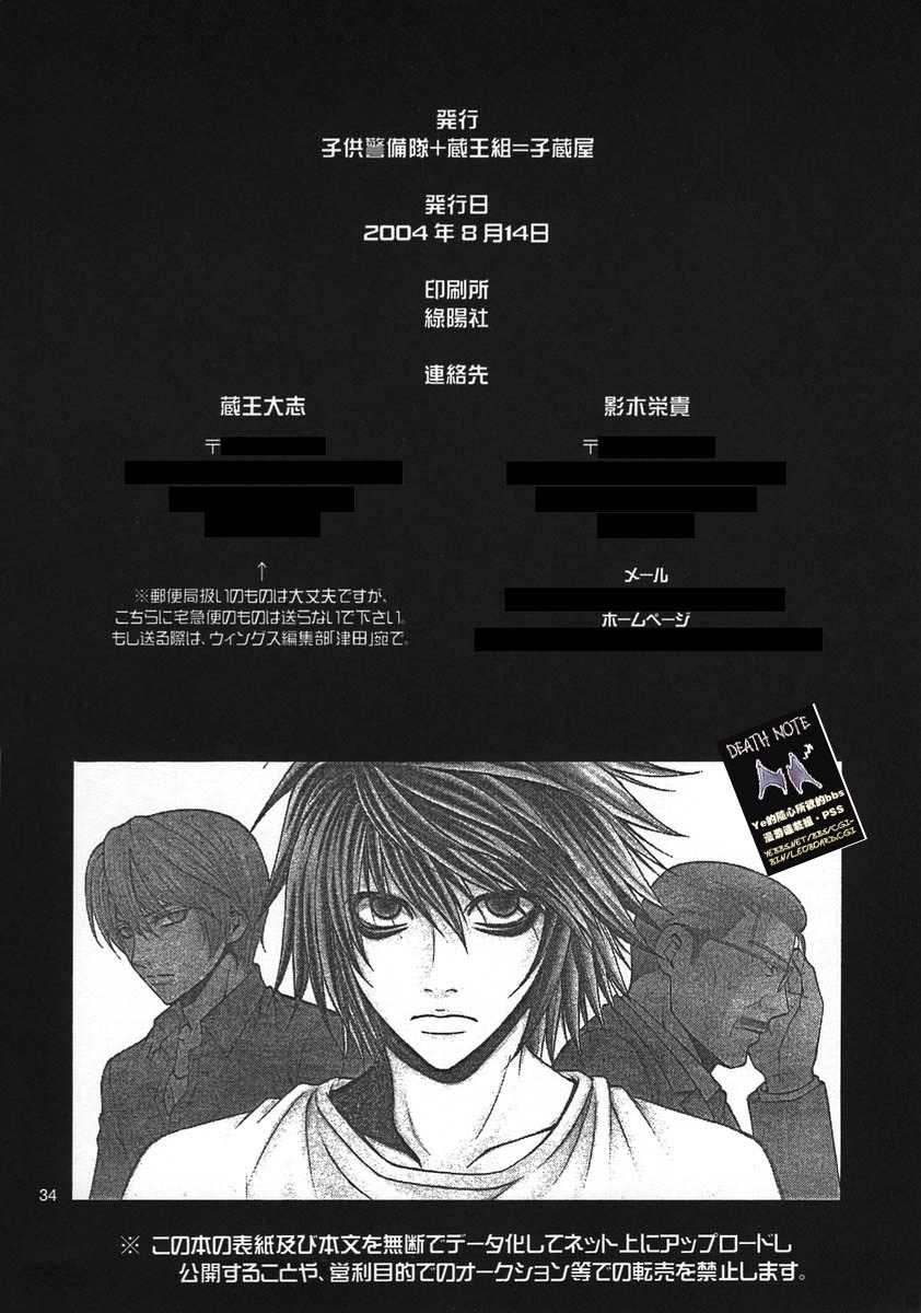 [TAISHI ZAOU] Dead or Alive (Death Note) page 31 full