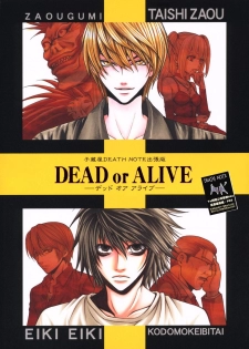 [TAISHI ZAOU] Dead or Alive (Death Note) - page 1