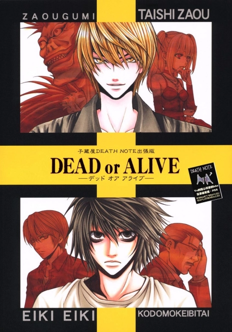 [TAISHI ZAOU] Dead or Alive (Death Note)