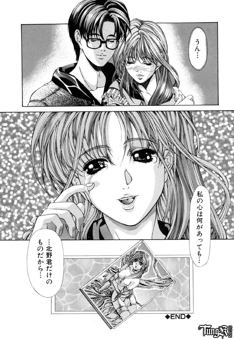 [Fujima Takuya] Judgement page 126 full