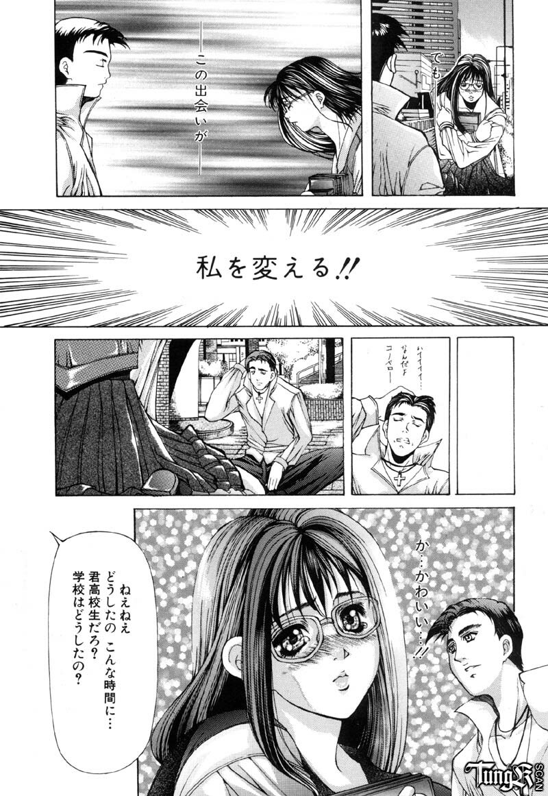 [Fujima Takuya] Judgement page 130 full