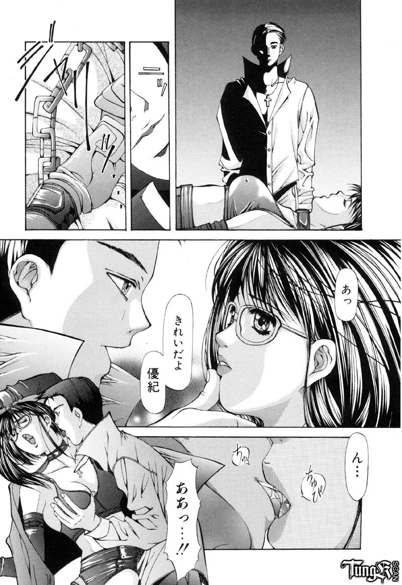 [Fujima Takuya] Judgement page 133 full