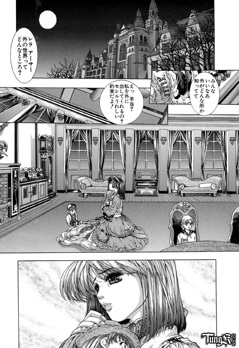 [Fujima Takuya] Judgement page 29 full