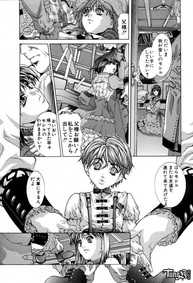 [Fujima Takuya] Judgement page 30 full