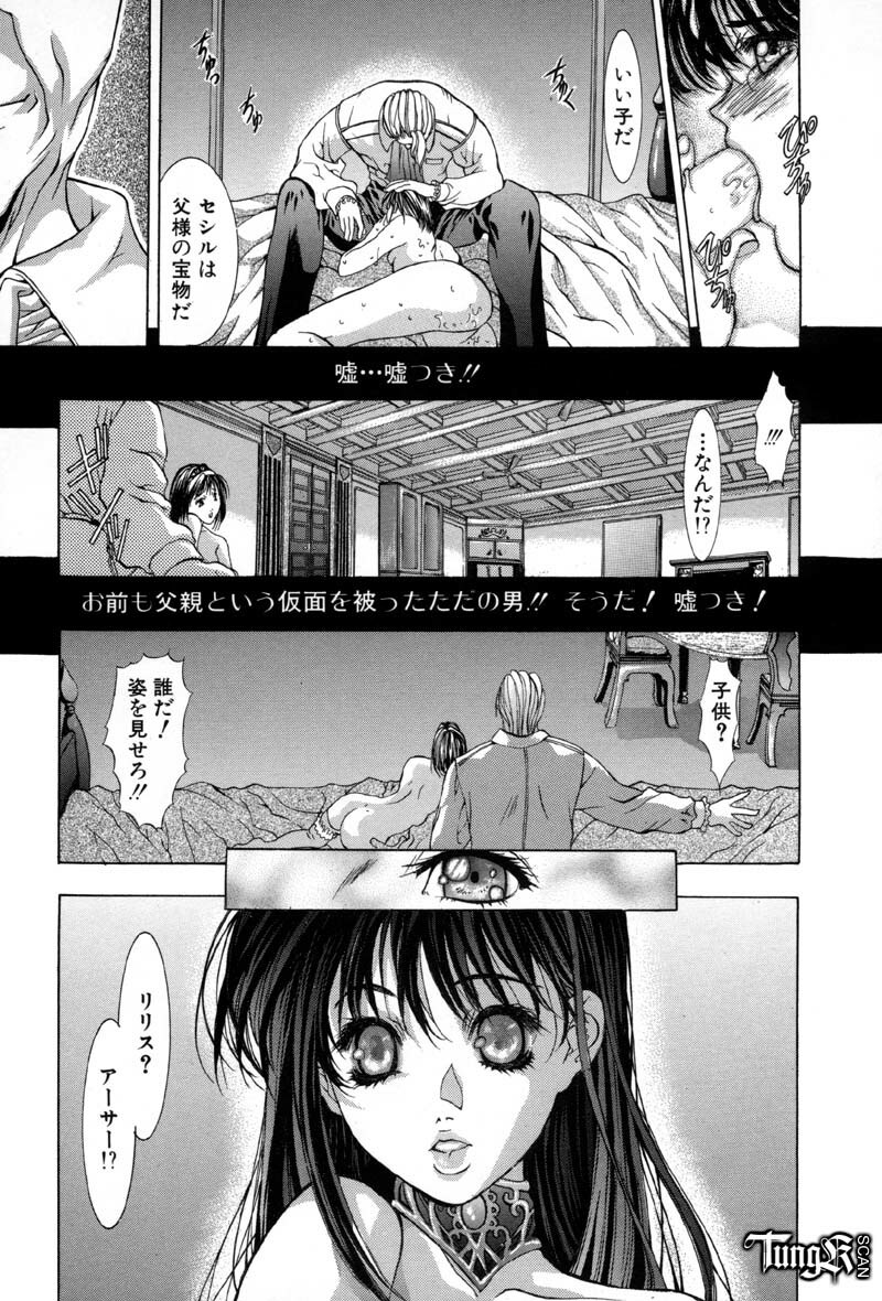 [Fujima Takuya] Judgement page 41 full