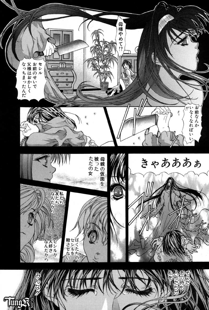 [Fujima Takuya] Judgement page 46 full