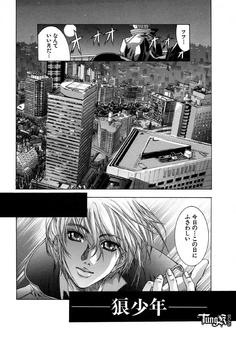 [Fujima Takuya] Judgement page 49 full