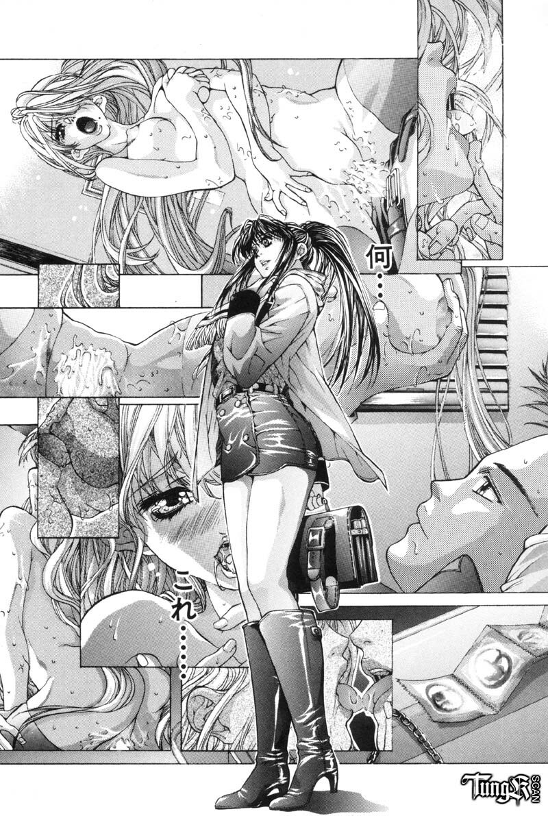 [Fujima Takuya] Judgement page 75 full