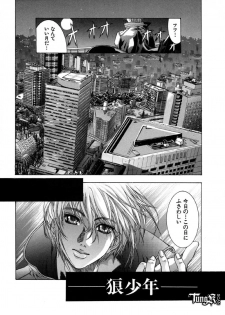 [Fujima Takuya] Judgement - page 49