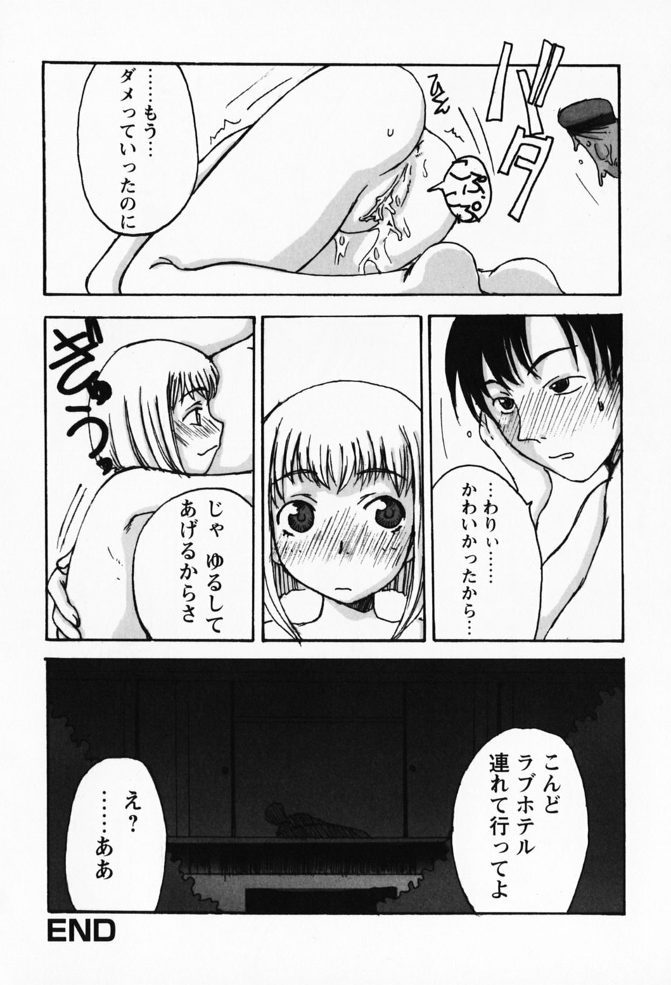 [Shoryutei Enraku] Sakuranbo Hime page 100 full