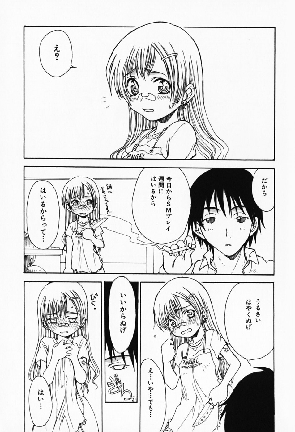 [Shoryutei Enraku] Sakuranbo Hime page 11 full