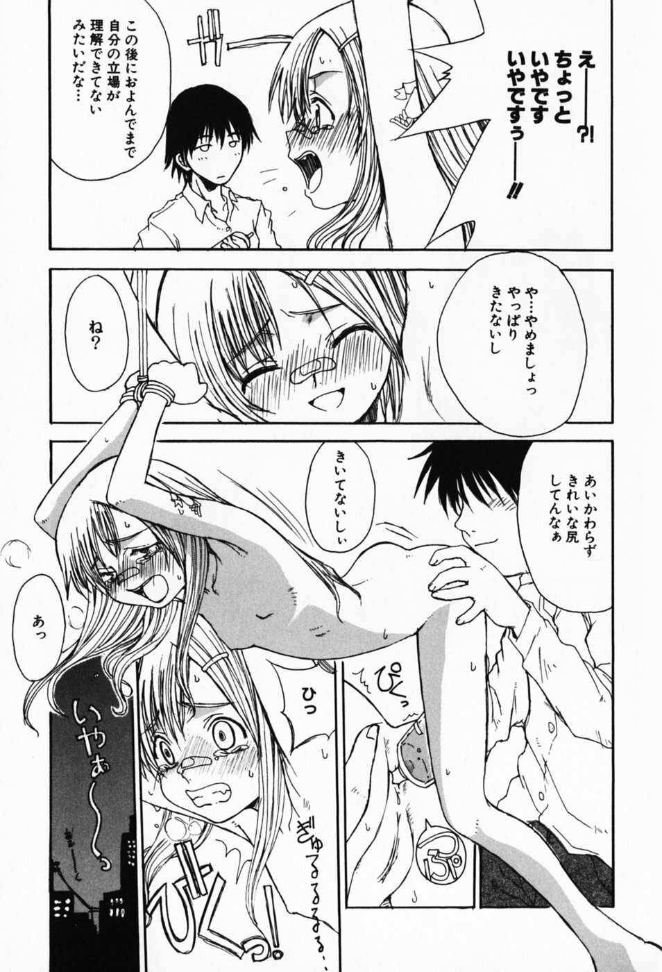 [Shoryutei Enraku] Sakuranbo Hime page 13 full