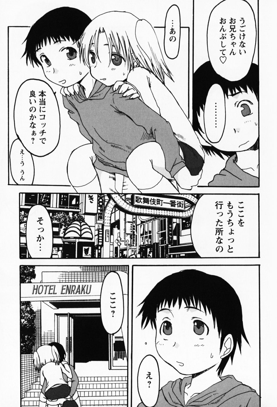 [Shoryutei Enraku] Sakuranbo Hime page 131 full