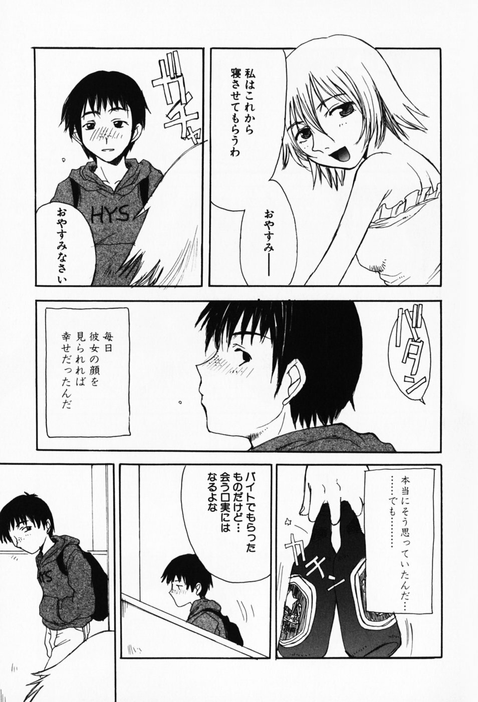 [Shoryutei Enraku] Sakuranbo Hime page 145 full